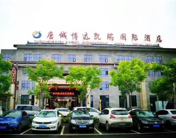 襄陽唐城博達凱瑞**酒店